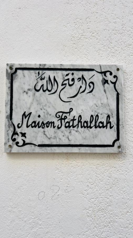 Maison Fathallah Gobernación de Gobernación de Mahdia Exterior foto